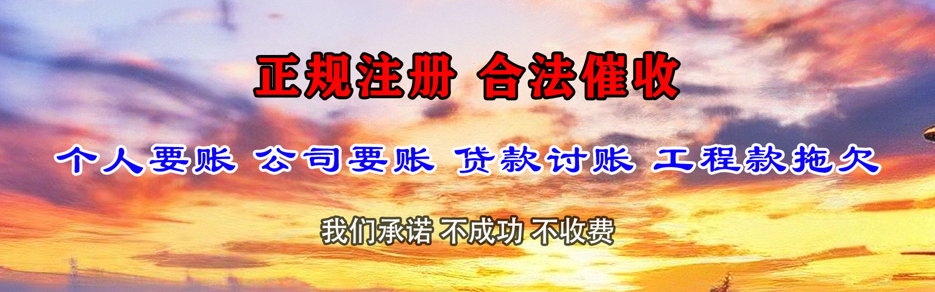 定陶收账公司
